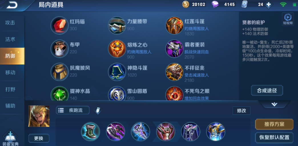 王者荣耀亚瑟肉铭文出装怎么搭配 王者荣耀亚瑟肉铭文出装怎么搭配