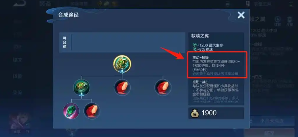 王者荣耀辅助型法师怎么出装