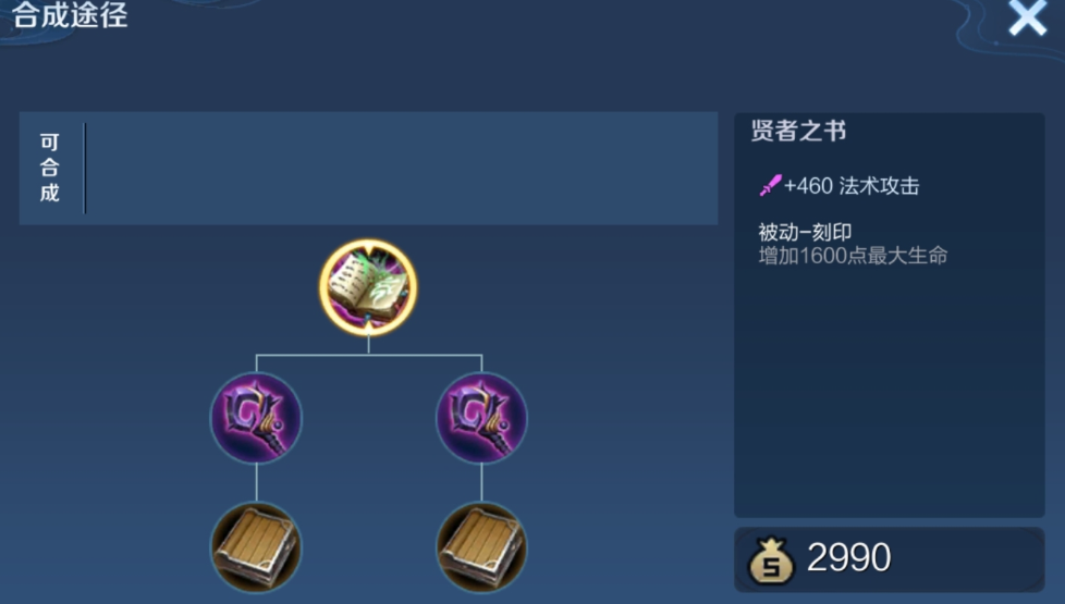 王者荣耀辅助型法师怎么出装