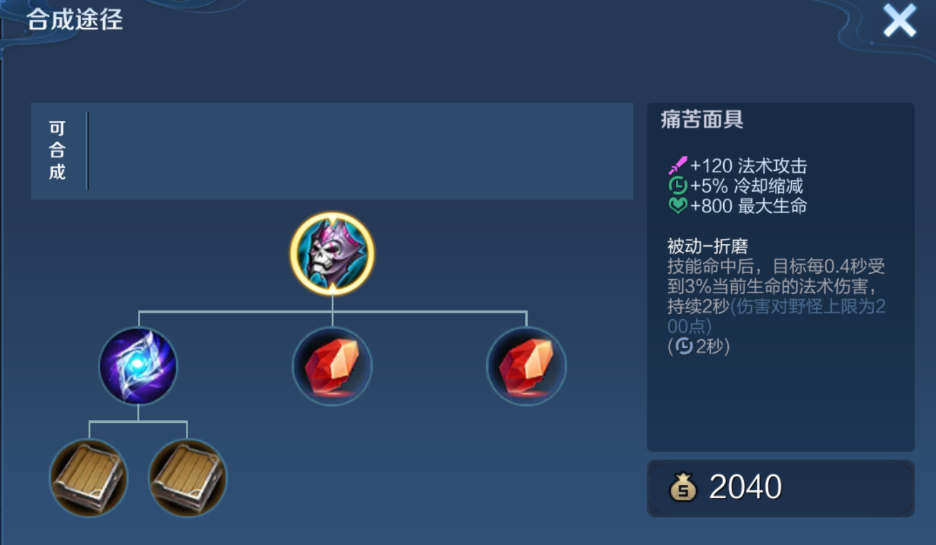 王者荣耀貂蝉吸血怎么出装 王者荣耀貂蝉吸血怎么出装