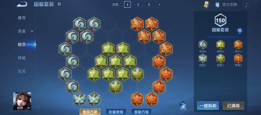 王者荣耀貂蝉吸血怎么出装 王者荣耀貂蝉吸血怎么出装