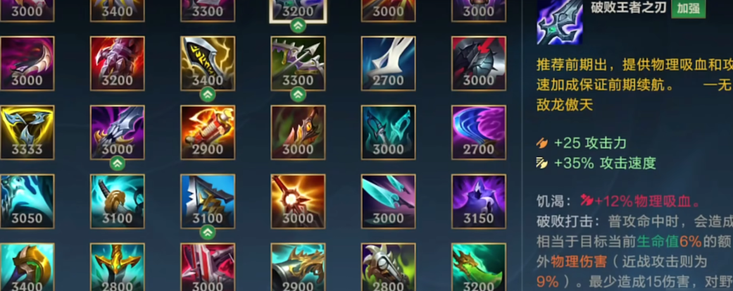 英雄联盟手游如何用武器打野 英雄联盟手游如何用武器打野