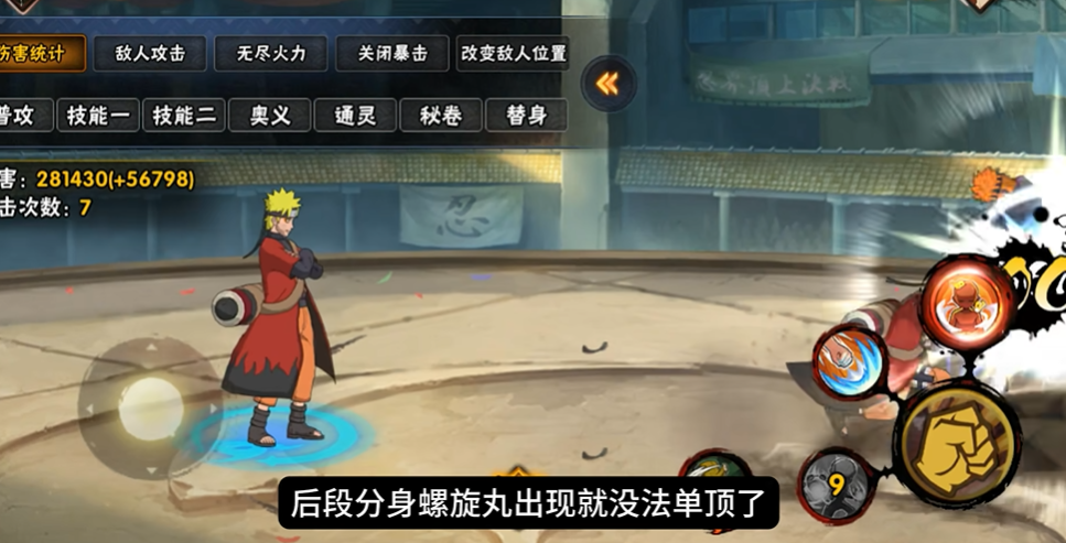 火影忍者手游仙鸣如何玩的好