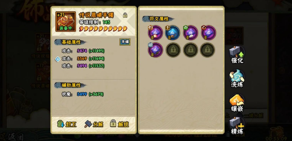 火影忍者手游装备怎么加成