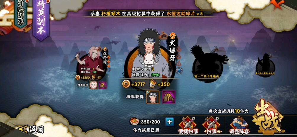 火影忍者手游装备怎么加成