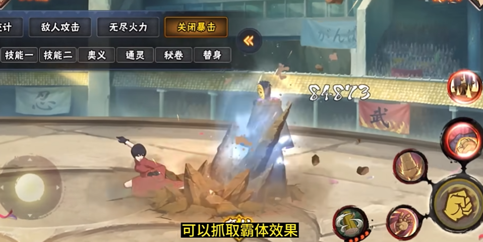 火影忍者手游怎么打黑土