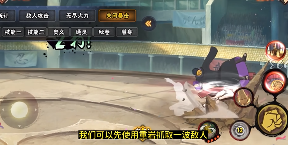 火影忍者手游怎么打黑土