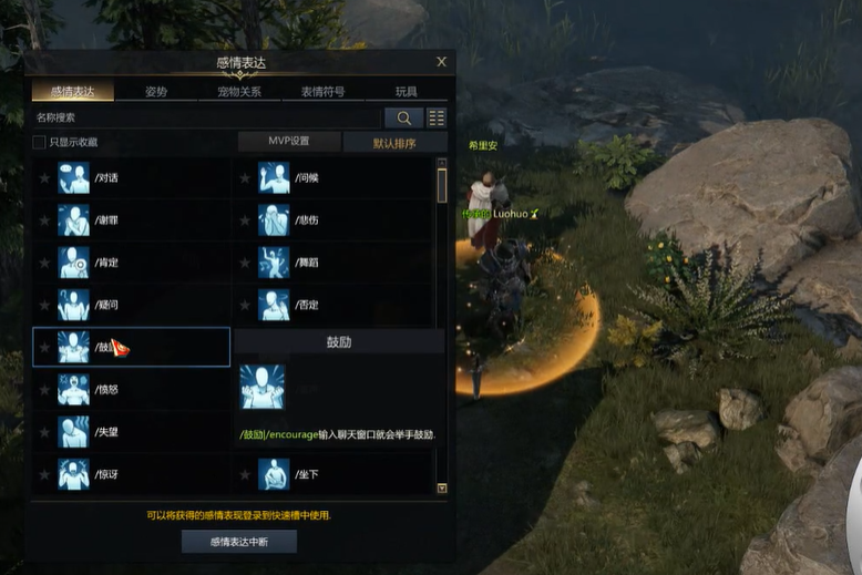 失落的方舟鼓励希里安怎么做