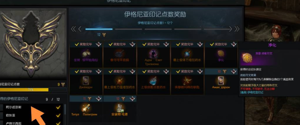 失落的方舟伊格尼亚印记怎么玩