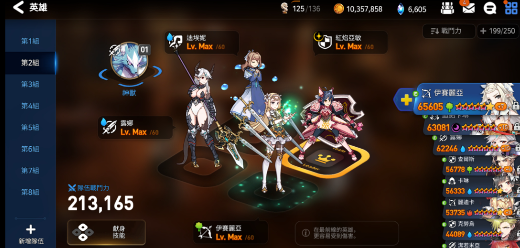 第七史诗初始选什么阵容最好 第七史诗初始选什么阵容最好