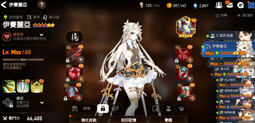 第七史诗初始选什么阵容最好 第七史诗初始选什么阵容最好