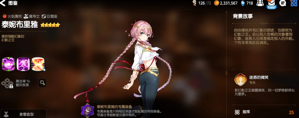 第七史诗暗法要什么套装才能用