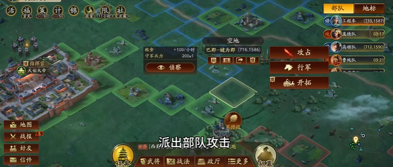 三国志战略版回城怎么中止