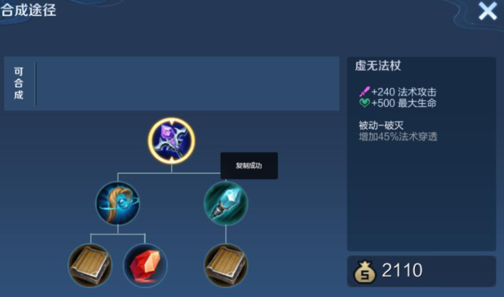 王者荣耀法师出装伤害最高的装备是什么