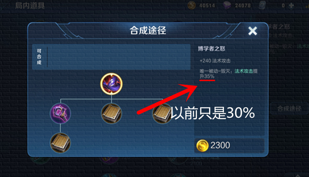 王者荣耀法师出装伤害最高的装备是什么