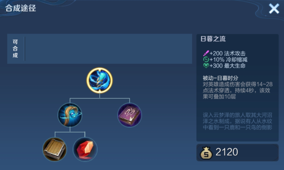 王者荣耀法师出装伤害最高的装备是什么