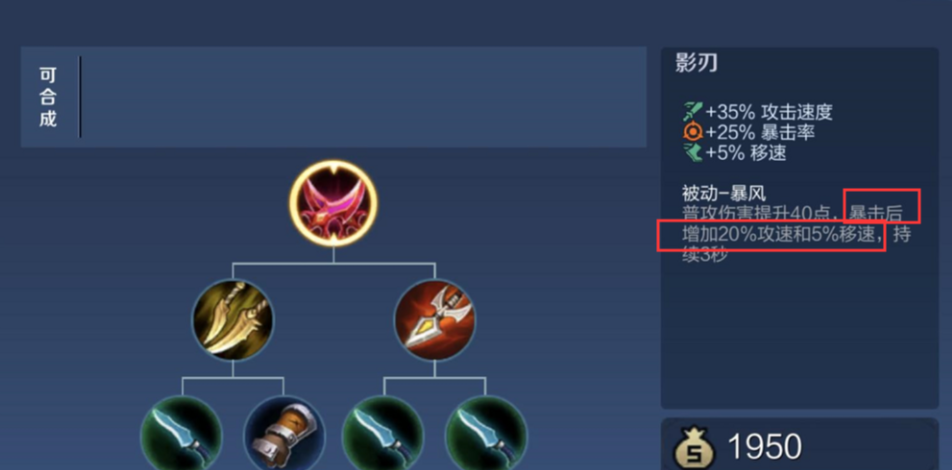 王者荣耀怎样出装平a伤害最高