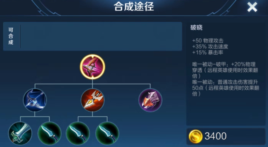 王者荣耀怎样出装平a伤害最高