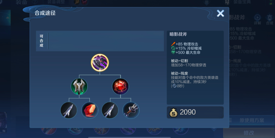 王者荣耀十大最强猴子出装怎么搭配