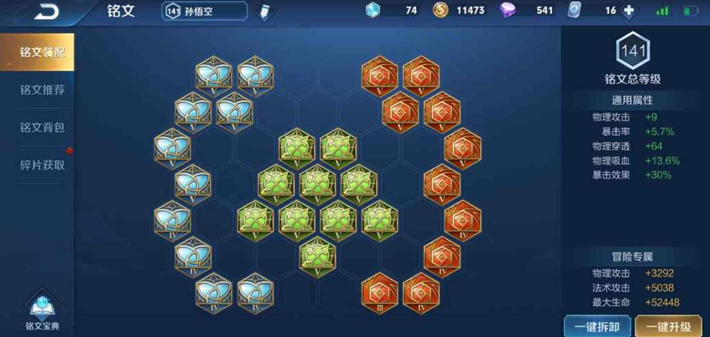 王者荣耀十大最强猴子出装怎么搭配