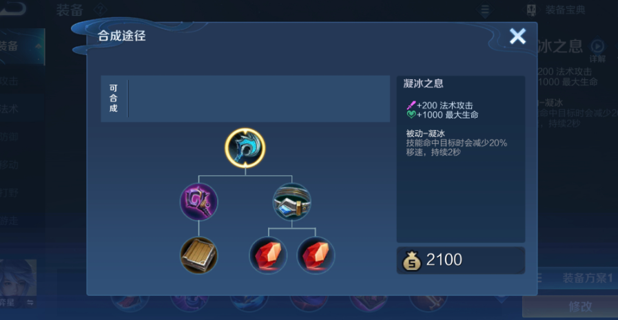 王者荣耀瑶需要出哪些装