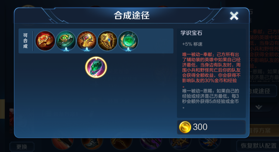 王者荣耀瑶需要出哪些装