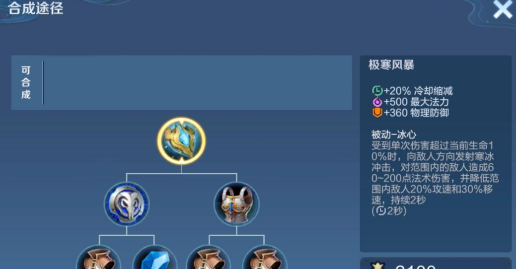 王者荣耀瑶需要出哪些装