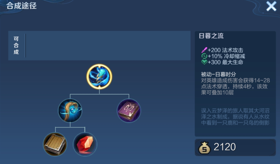 王者荣耀海诺出什么装伤害强 王者荣耀海诺出什么装伤害强