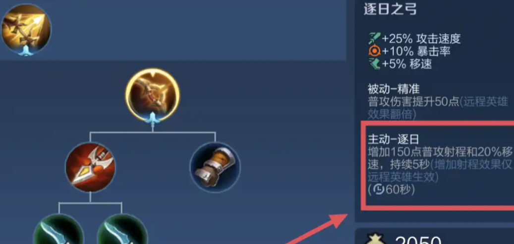 王者荣耀后羿射程最远出装是什么