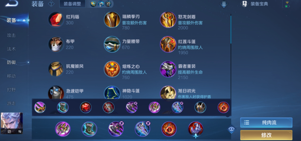 王者荣耀铠出装攻略怎么出