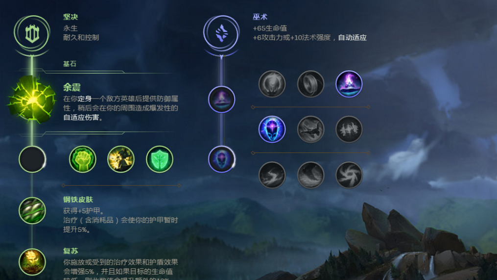 英雄联盟手游硬辅带什么符文