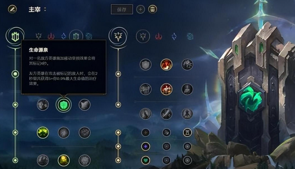 英雄联盟手游硬辅带什么符文