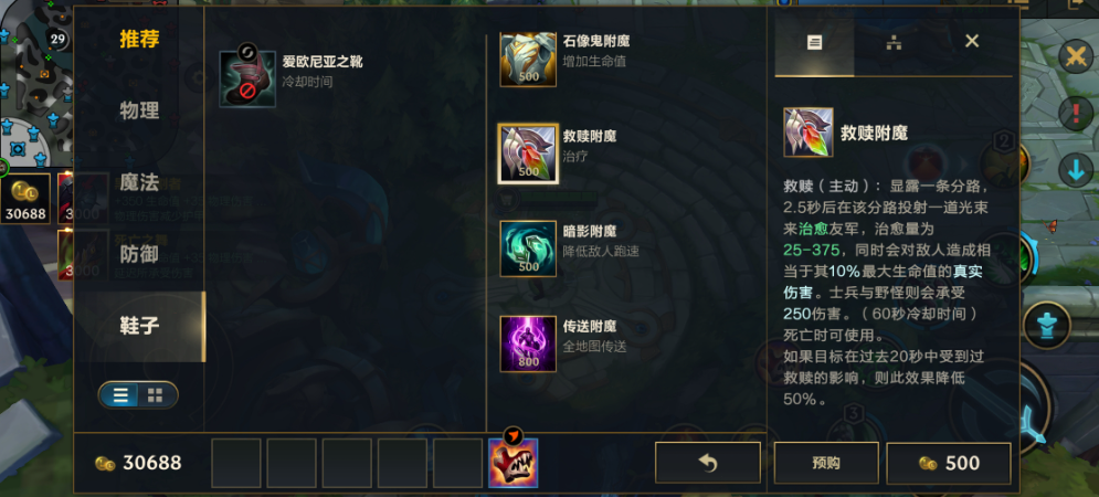 英雄联盟手游哪个英雄可以tp