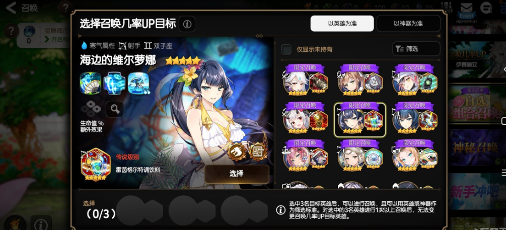 第七史诗限定自选组合召唤选谁 第七史诗限定自选组合召唤选谁