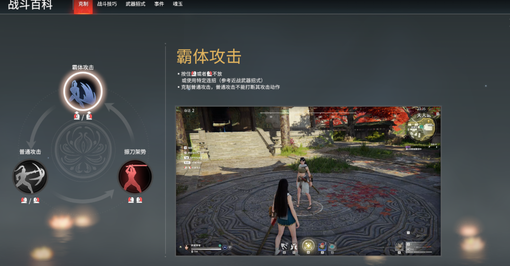 永劫无间怎么防御平a