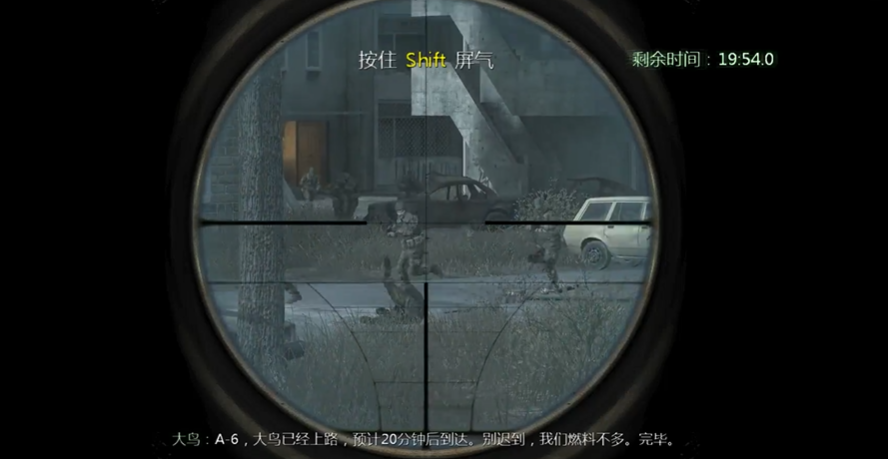 使命召唤4狙击任务怎么做 使命召唤4狙击任务怎么做