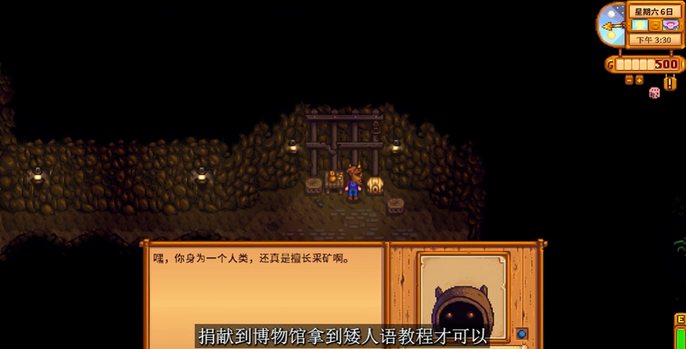 星露谷物语隐藏地点怎么解锁