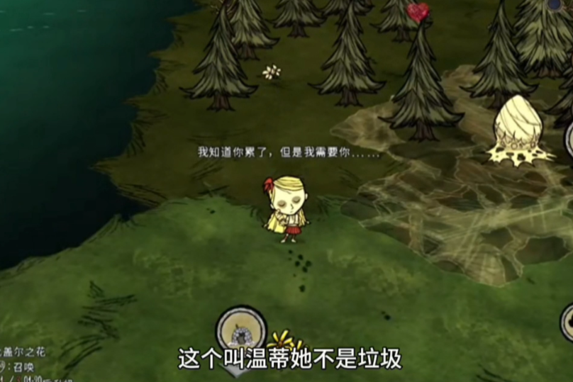 饥荒温蒂怎么玩 饥荒温蒂怎么玩