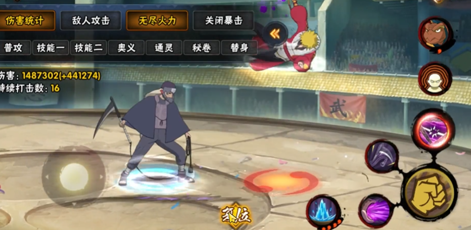 火影忍者半藏如何双替