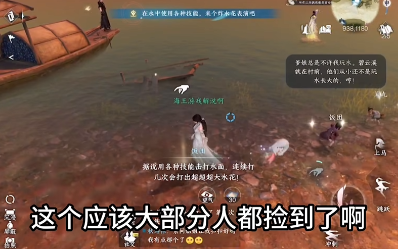 逆水寒手游棋踪何处任务完成怎么玩