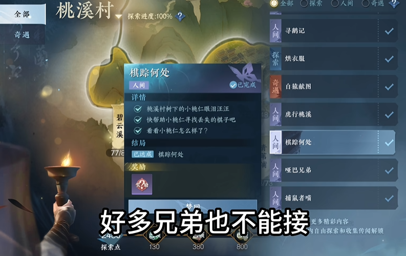 逆水寒手游棋踪何处任务完成怎么玩