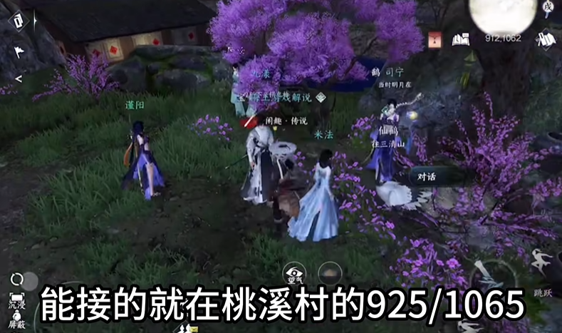 逆水寒手游棋踪何处任务完成怎么玩