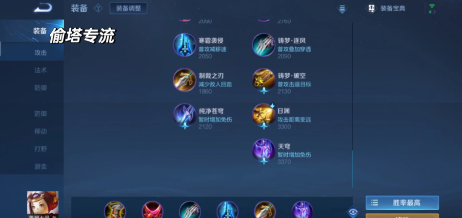 王者荣耀鲁班无铭文秒人出装怎么出