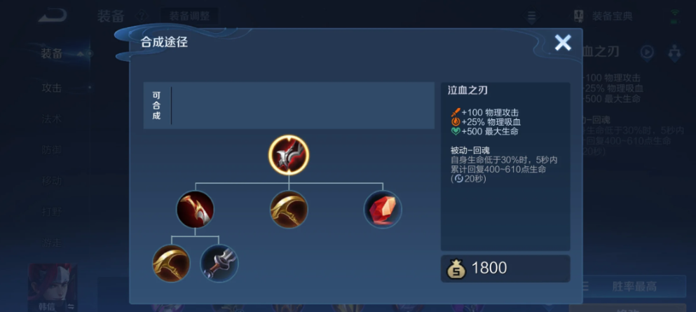 王者荣耀鲁班无铭文秒人出装怎么出