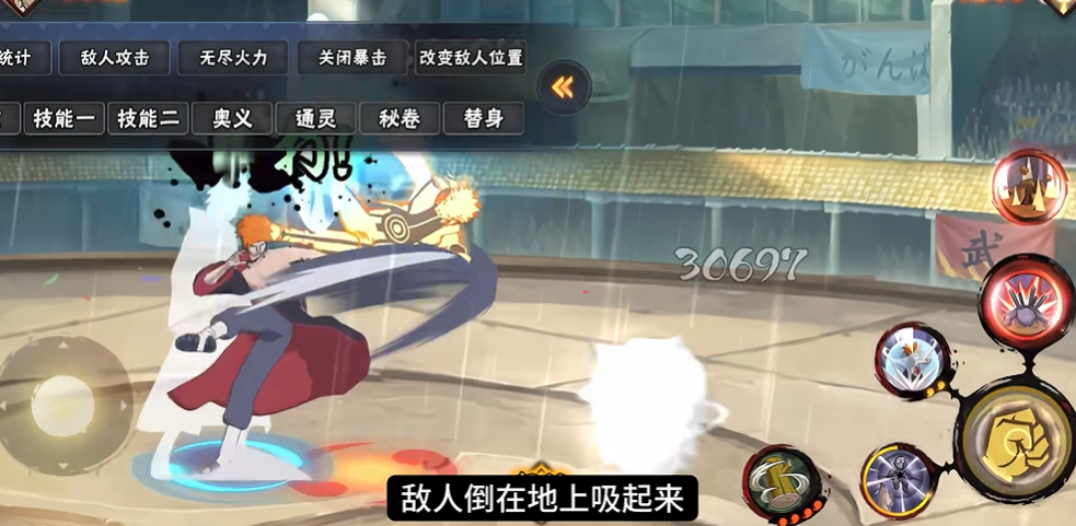 火影忍者手游怎么释放超神罗天征