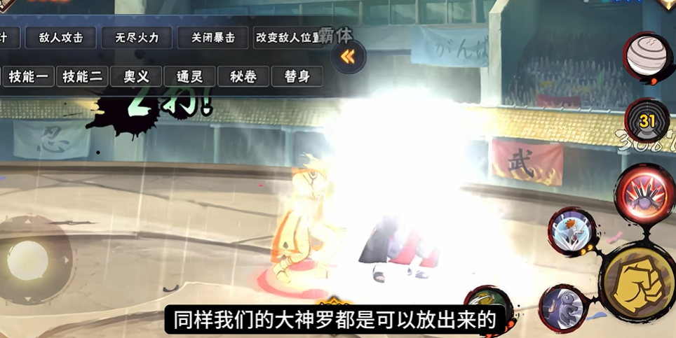 火影忍者手游怎么释放超神罗天征