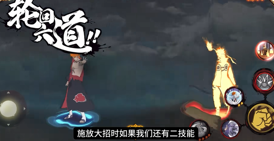 火影忍者手游怎么释放超神罗天征