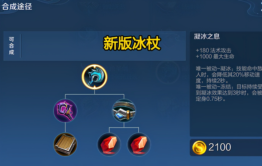 王者荣耀唐僧减速出装顺序是什么 王者荣耀唐僧减速出装顺序是什么