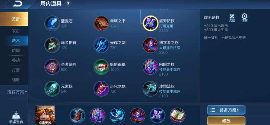 王者荣耀新手猫咪怎么出装 王者荣耀新手猫咪怎么出装