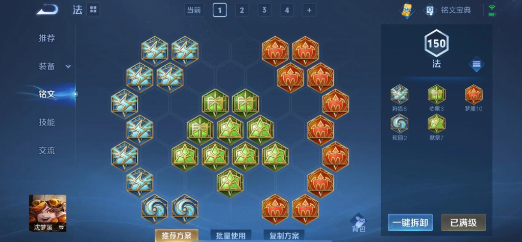 王者荣耀新手猫咪怎么出装 王者荣耀新手猫咪怎么出装